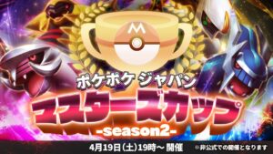 【ポケポケ】「ジャパンマスターズカップ-season2-」本戦【PJMC】