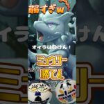 【ポケポケ】ミュウツーは勝てん‼︎ #shorts