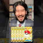 【shorts】最新のオカルトを使いクラウンレアを当てるお金持ち #ポケポケ #ポケカ #ポケモンカード