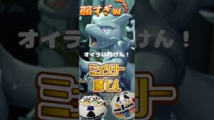 【ポケポケ】ミュウツーは勝てん‼︎ #shorts