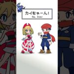 カイに好きなものを聞いてみた結果…【#ポケポケ #ポケモン #shorts 】