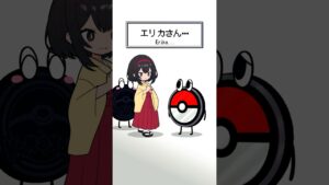 エリカに表と裏どっちが好きか聞いてみた結果…【#ポケポケ #ポケモン #shorts 】
