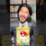【shorts】ポケポケのレアカードを自慢されムキになるお金持ち #ポケポケ #ポケカ #ポケモンカード