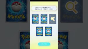 【ポケポケ】見たな？　#shorts #ポケポケ #ポケモン #pokemon #カードゲーム