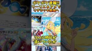 【ポケポケ速報】リーリエ＆ふしぎなアメ実装で新リザードンデッキ最強へ…『ポケポケ』拡張パック「双天の守護者」 #ポケモン #ポケットモンスター #ポケポケ #ソルガレオ #ルナアーラ