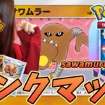 【#ポケポケ】マスターボール級目指してポケポケランクマッチ！(; ･`д･´)【#初見歓迎】【#顔出し】