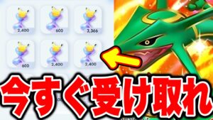【ポケポケ】※今すぐ受け取れ！新パック直前！大量パック砂時計が一瞬でもらえる！ポケポケ砂時計 ポケポケリセマラ ポケポケ新パック ポケポケ速報 ポケポケ最新情報 ポケポケ最強デッキ