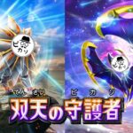 【ピカソ氏のポケポケ配信】明日は開封配信するべ！！