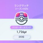 【ポケポケ】世界９位マスターボールランク　ガチランクマ 【シャイニングハイ】