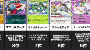 【最強ランキング】ポケポケ最強デッキランキング【最新版】【ポケポケ】