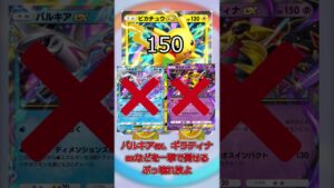 [ポケポケ]ピカチュウ〇すぎる！？！？！？！ #ポケモンカード #ポケポケ#ピカチュウ