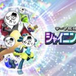 ピカソ氏の深夜配信！絶対に環境デッキを使わないランクマッチ！【ポケポケ】