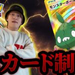 ポケポケのカード全制覇するまでガチャをぶん回した【ポケポケ】