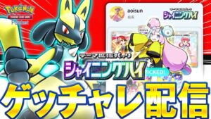 【ポケポケ】新走法確立!新パックシャイニングハイゲットチャレンジリセマラ【ポケカポケット】