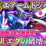 【ポケポケ】エアームドジバコイルデッキ改!ランクマッチを非エク最強デッキで無双!ランクマおすすめ!【ポケカアプリ】