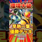 【ポケポケ】マスカーニャ、ランクマッチ最強の相棒!スピアー最強デッキ #ポケポケ #ポケモン #ポケカ