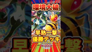 【ポケポケ】マスカーニャ、ランクマッチ最強の相棒！スピアー最強デッキ #ポケポケ #ポケモン #ポケカ