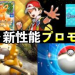 【速報】ポケポケ「パーモットドロップ」イベント開始!新カード・報酬・攻略・デッキレシピ紹介【ポケカポケット】