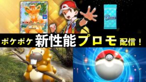 【速報】ポケポケ「パーモットドロップ」イベント開始！新カード・報酬・攻略・デッキレシピ紹介【ポケカポケット】