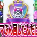 【ポケポケ】ランクマぶん回して得たものがこれです...に対するトレーナー達の反応集