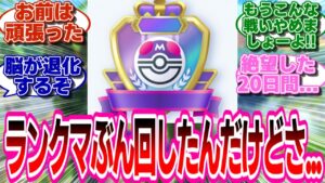【ポケポケ】ランクマぶん回して得たものがこれです...に対するトレーナー達の反応集