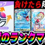 【ポケポケ】負けたら降格のマスターボールランクマッチで地獄の対戦するぞｗｗ【口の悪いオーキド博士】【柊みゅう】#ポケモン #ポケポケ #ポケモンカード