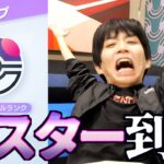 【ポケポケ】はじめしゃちょー。ついにマスターボールランクに到達。