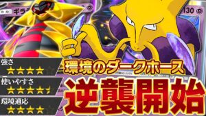 超ハイスペックなのに空気すぎ…勝てるフーディンデッキ、考えてきました【ポケポケ】