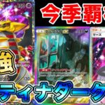 【ポケポケ】“環境結論構築”！ギラティナダークライがガチで最強なので、実際のランクマッチの試合を使って徹底解説します【ポケカポケット】