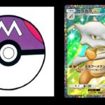 【ポケポケ】ハイパーボール帯からマスボいくまでやる