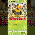 まさかの“ビークイン”が海外大会で大暴れした件ｗｗｗ #ポケポケ #ポケモン
