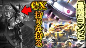 【ポケポケ】もう環境はここまで来ました。メタのメタが環境にぶっ刺さりのエレキブル×ジバコイル