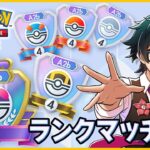 【ポケポケ】ランクマぶん回すぜ！！オススメデッキあったら教えてネ....