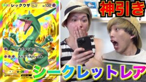 ポケポケでとんでもないカードを引きました。