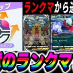 【ポケポケ】マスターボールランクマッチで地獄の対戦するぞww【口の悪いオーキド博士】【柊みゅう】#ポケモン #ポケポケ #ポケモンカード