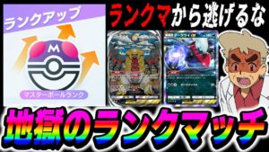 【ポケポケ】マスターボールランクマッチで地獄の対戦するぞww【口の悪いオーキド博士】【柊みゅう】#ポケモン #ポケポケ #ポケモンカード