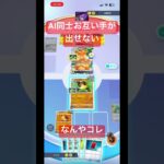 【ポケポケ】伝説のオート試合！？イベント周回してたら無限ループ状態に！