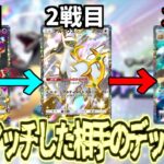 【ポケポケ】わらしべランクでマスターへ。相手のデッキパクって頂点へ行きます。