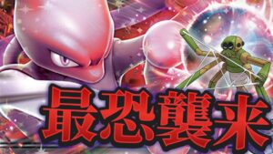 【ポケカ/対戦動画】新カードロケット団のミュウツーは環境デッキと渡り合えるのか…⁉