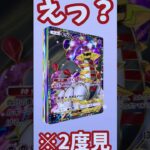 【ポケポケ】シャイニングハイで初ゴッドパック引きました!　#ポケカ　#ポケポケ　#ゴッドパック　#シャイニングハイ