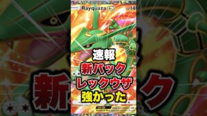 新パック楽しみですね#ポケポケ #ポケモンカード #ポケモン