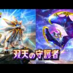 【公式】『ポケポケ』拡張パック「双天の守護者」