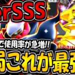 【ポケポケ】勝ちたい人はコレを使え！マスボ帯で大流行している最強デッキ構築ギラティナ＆ダークライデッキが強すぎるw【ポケカポケット】