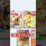 ゴッドパックに出るレッドがカッコ良すぎるww #ポケポケ #ポケカ #ゴッドパック #レッド #ポケモン #ポケモンカード #pokemon #shorts