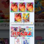 パクリ疑惑のゴッドパックがやばいww #ポケポケ #ポケカ #ゴッドパック #ポケポケ #ポケモンカード #pokemon #shorts