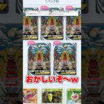 自作自演なゴッドパックがやばすぎるww #ポケポケ #ポケカ #ゴッドパック #ポケモン #ポケモンカード #pokemon #shorts