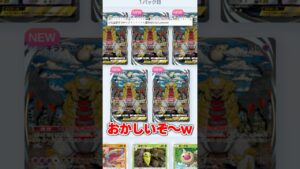 自作自演なゴッドパックがやばすぎるww #ポケポケ #ポケカ #ゴッドパック #ポケモン #ポケモンカード #pokemon #shorts