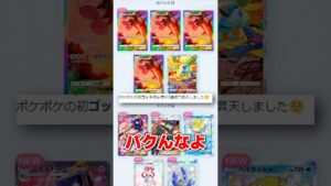 パクリ疑惑のゴッドパックがやばいww #ポケポケ #ポケカ #ゴッドパック #ポケポケ #ポケモンカード #pokemon #shorts