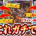 【緊急】※トラッシュが〇〇対策に!?www今の環境ドサイドンで無双できるwww【ポケポケ】【デッキ紹介】Pokémon Trading Card Game Pocket