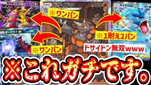 【緊急】※トラッシュが〇〇対策に！？www今の環境ドサイドンで無双できるｗｗｗ【ポケポケ】【デッキ紹介】Pokémon Trading Card Game Pocket